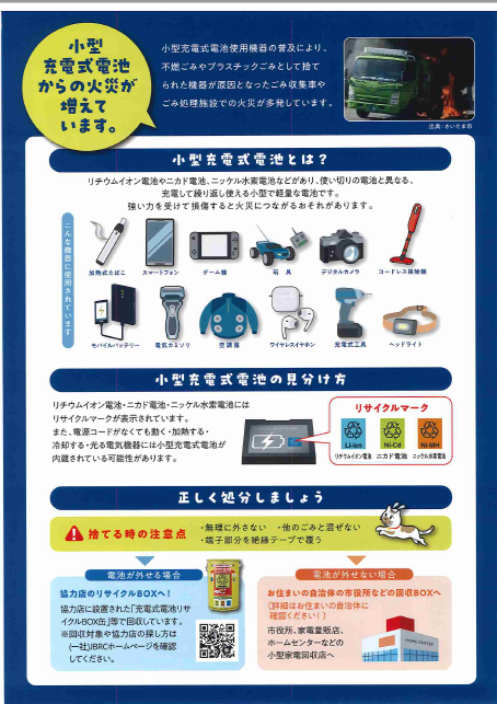 チラシ裏