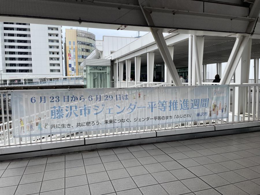令和7年度横断幕
