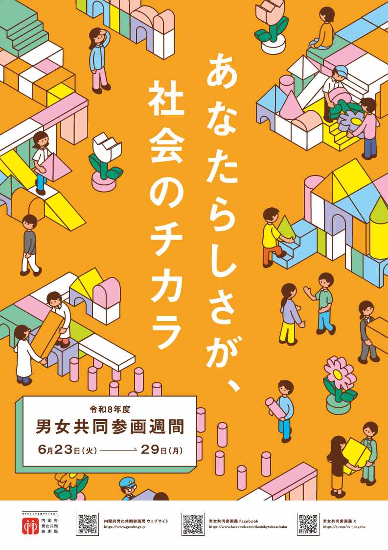 ジェンダー44