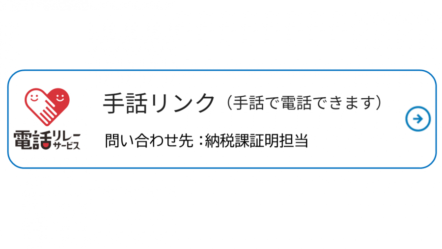 手話アイコン