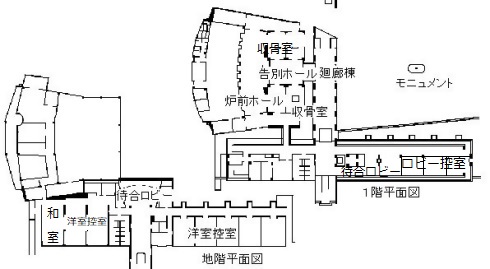 藤沢聖苑　平面図