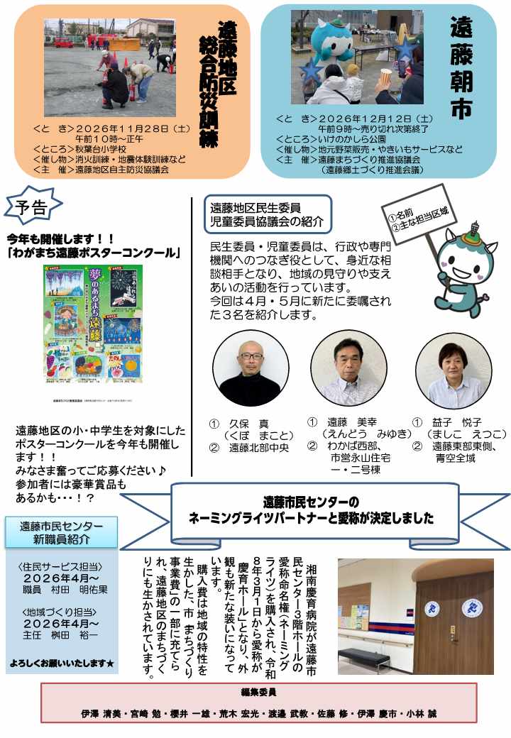 まちづくりニュース裏