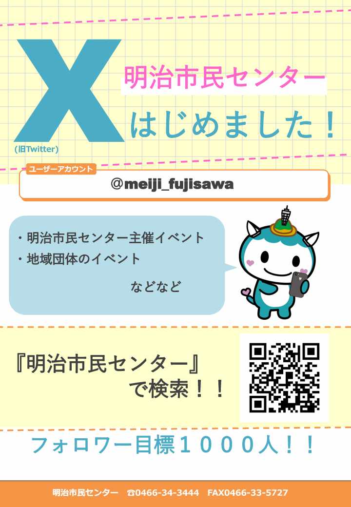 チラシ