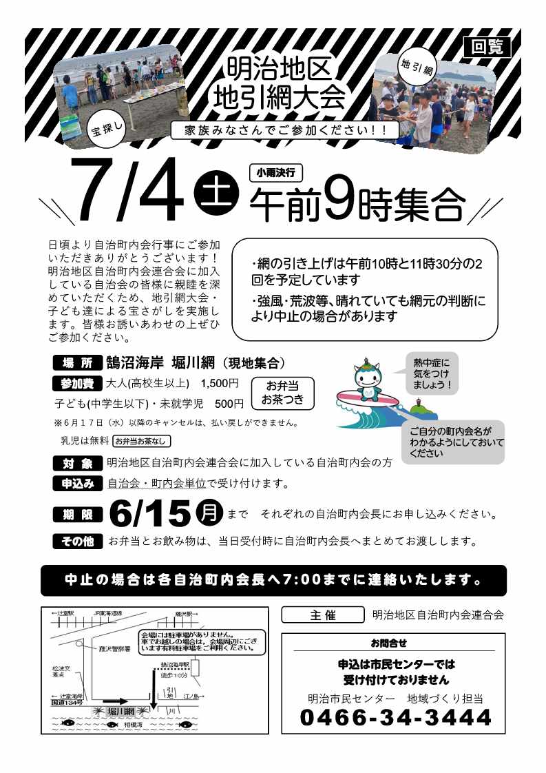 2026地引網