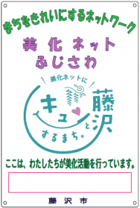 アダプトサインボード