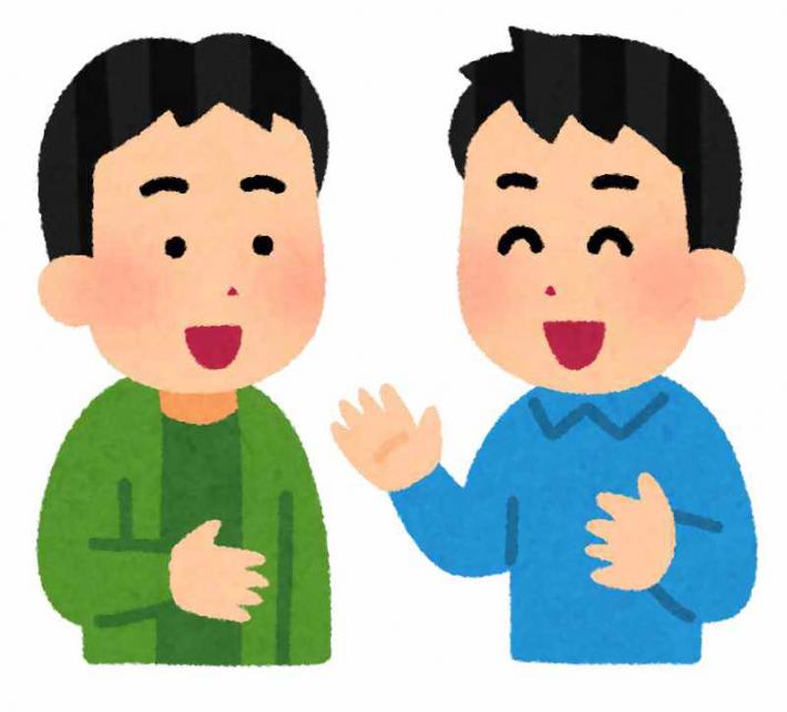 コミュニケーション(会話)のイラスト
