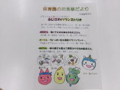 食育①