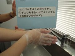 手の洗い方1番目の画像