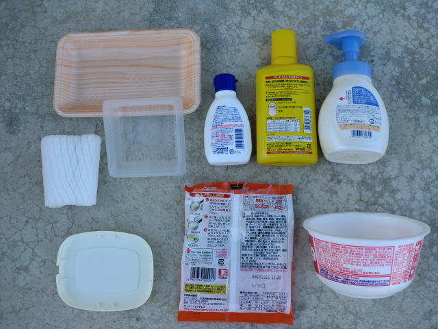 プラスチック製容器包装の出し方｜藤沢市