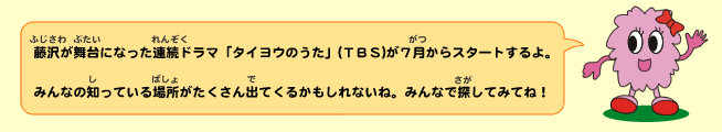 򂪕ɂȂAh}u^CÊv(TBS)7X^[gB݂Ȃ̒mĂꏊoĂ邩ȂˁB݂Ȃł݂ĂˁB