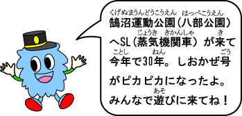 ^(jSL(C@֎ԁjčN30NBsJsJɂȂB݂ȂŗVтɗĂˁI