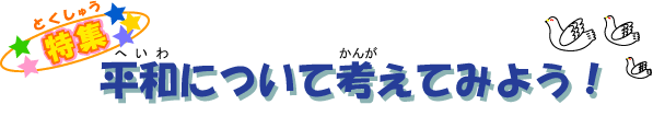 gWhaɂčlĂ݂悤II