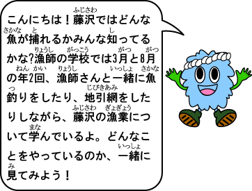 ɂ́Ił͂ǂȋ߂邩݂ȒmĂ邩?
t̊wZł38̔N2AtƈꏏɋނAnԂ肵ȂA̋ƂɂĊwłB
ǂȂƂĂ̂AꏏɌĂ݂悤I