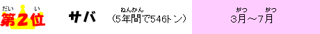 2ʁ@ToiTNԂłTSUgj@̂́cR`V