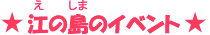 ̂܂̃Cxg