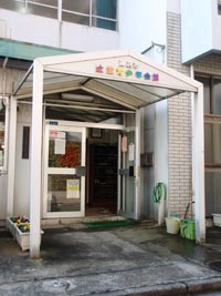 辻堂青少年会館(つじどうせいしょうねんかいかん)