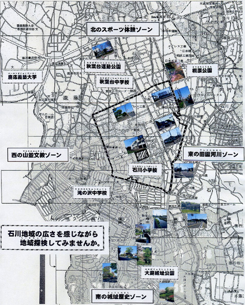 石川地域探検マップ