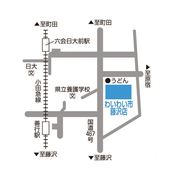 わいわい市藤沢店(いちふじさわてん)