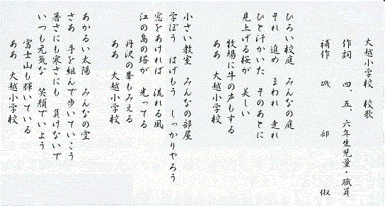 校歌