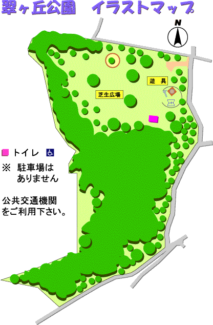 翠ヶ丘公園の紹介 藤沢市