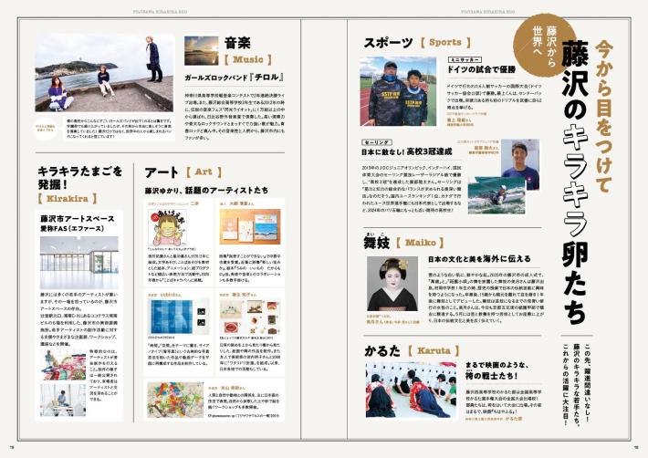 fujisawa_media_book10