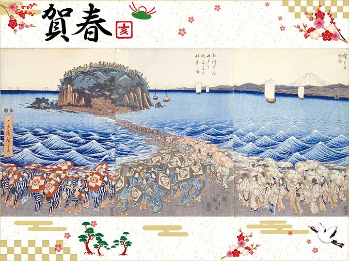 賀春