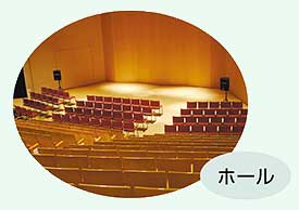 ホール