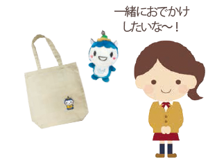 一緒におでかけしたいな~!