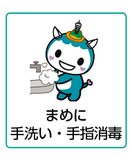 咳（せき）エチケットの徹底