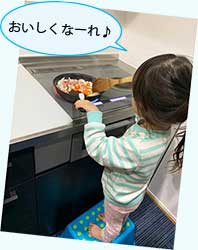 おいしくなーれ♪
