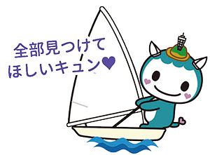 全部見つけてほしいキュン