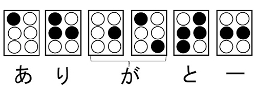 あ　り　が　と　ー