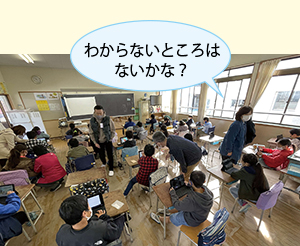 わからないところはないかな？