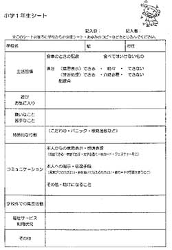 小学1年生シート