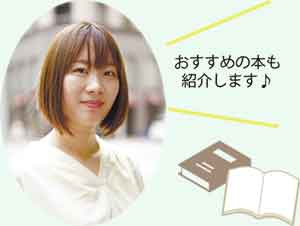 おすすめの本も紹介します♪