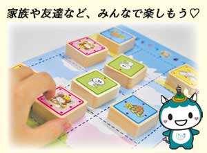 家族や友達など、みんなで楽しもう