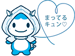 まってるキュン