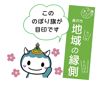 こののぼり旗が目印です