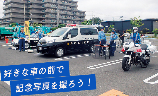 好きな車の前で記念写真を撮ろう！