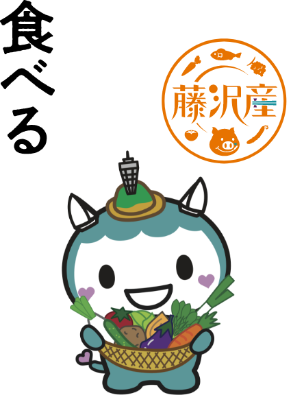 食べる