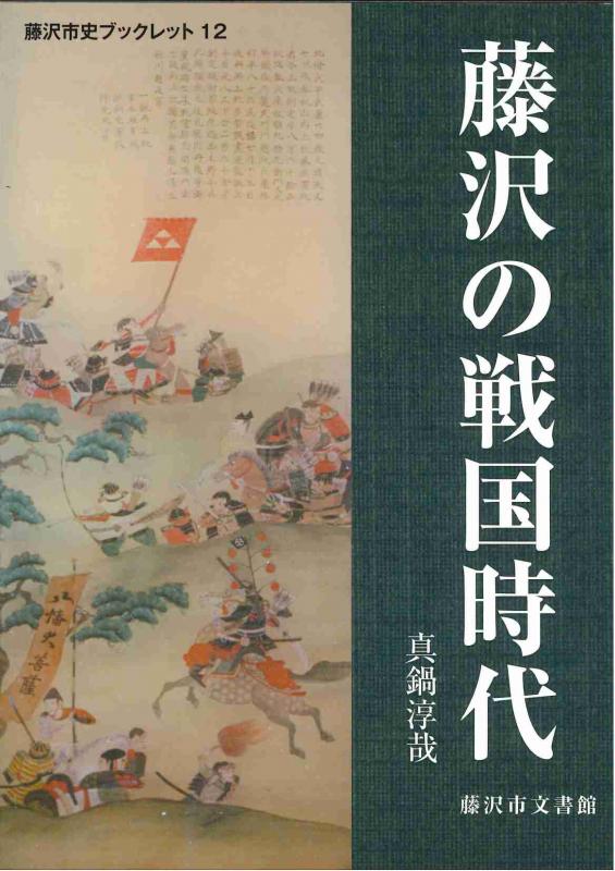 book12senngoku